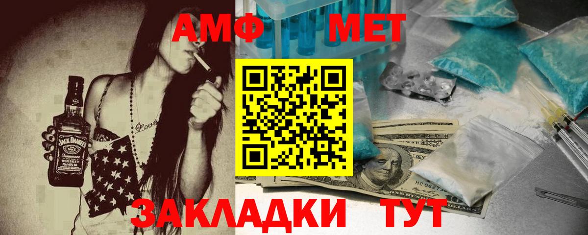 Зеленодольск  АМФЕТАМИН  Вход с VPN  Амфетамин  АМФЕТАМИН Premium 