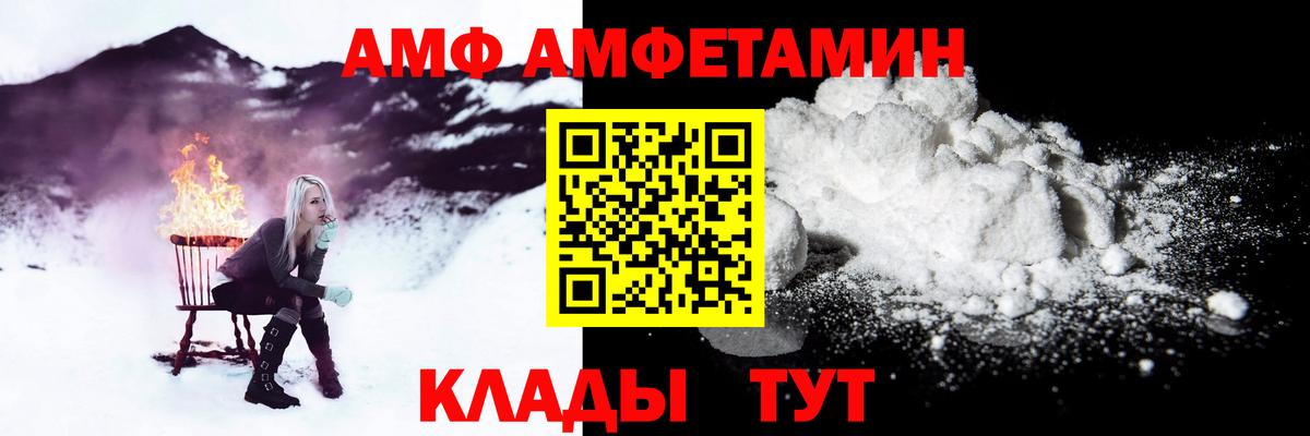 АМФЕТАМИН 97% Зеленодольск