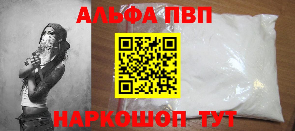 Зеленодольск  APVP кристаллы  Вход с VPN  A PVP СК КРИС 