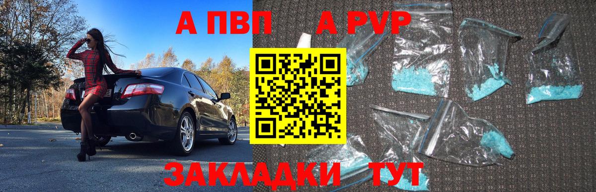 Alpha PVP мука Зеленодольск