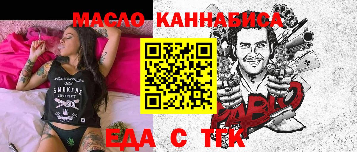 Зеленодольск  Печенье с ТГК марихуана  Вход с VPN 