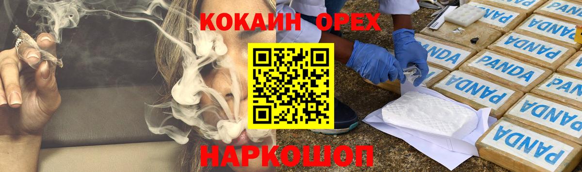 Зеленодольск  COCAIN 98%  КОКАИН Эквадор  Вход с VPN 