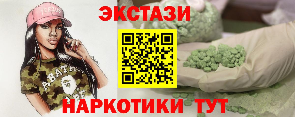 Ecstasy 280мг Зеленодольск