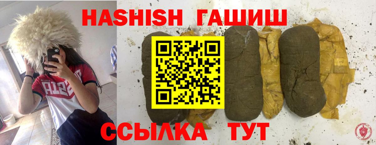 ГАШИШ хэш Зеленодольск