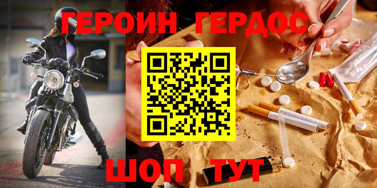 Зеленодольск  Героин Heroin  Вход с VPN 