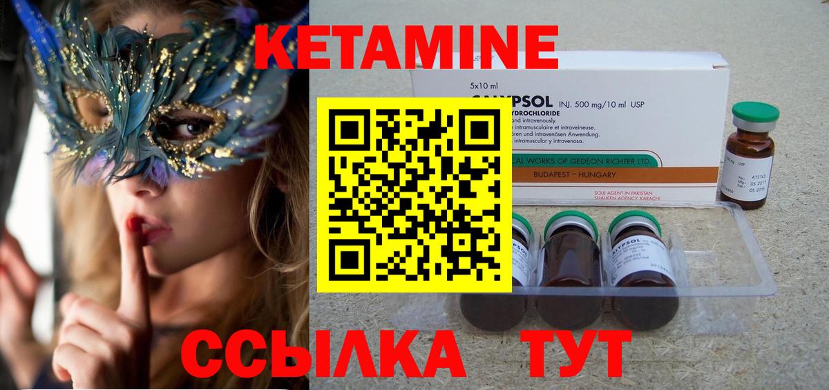 Зеленодольск  КЕТАМИН ketamine  Вход с VPN  Кетамин VHQ 