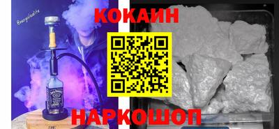COCAINE Малгобек
