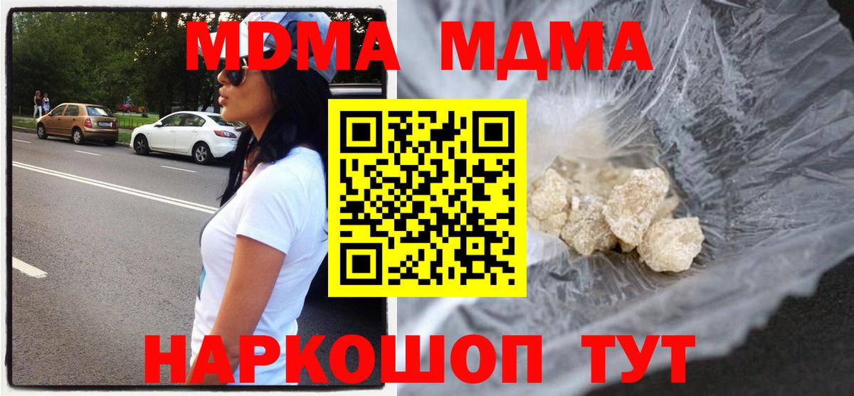 МДМА молли Зеленодольск