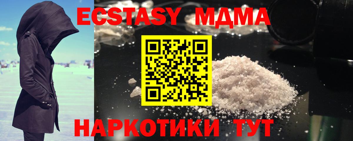 Зеленодольск  MDMA  Вход с VPN  MDMA кристаллы 