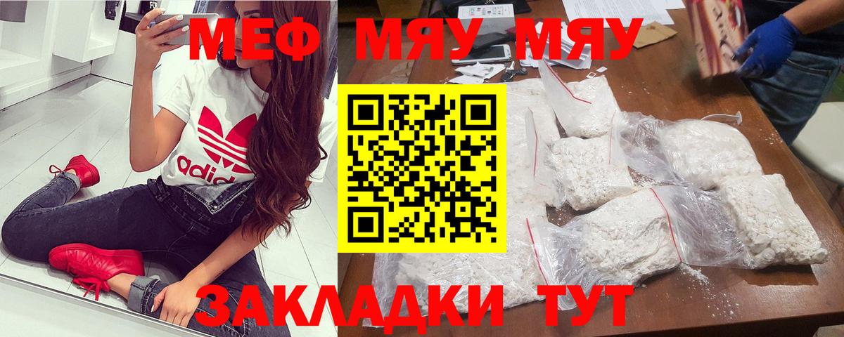 Меф кристаллы Зеленодольск