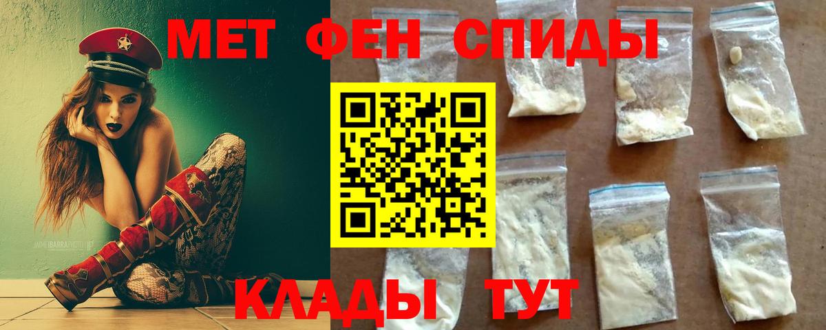Первитин Methamphetamine Зеленодольск