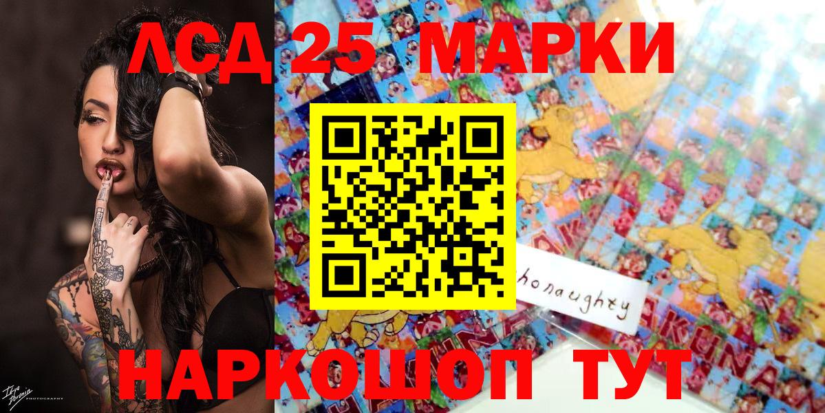 Зеленодольск  Марки 25I-NBOMe  Вход с VPN  Марки N-bome 1500мкг 